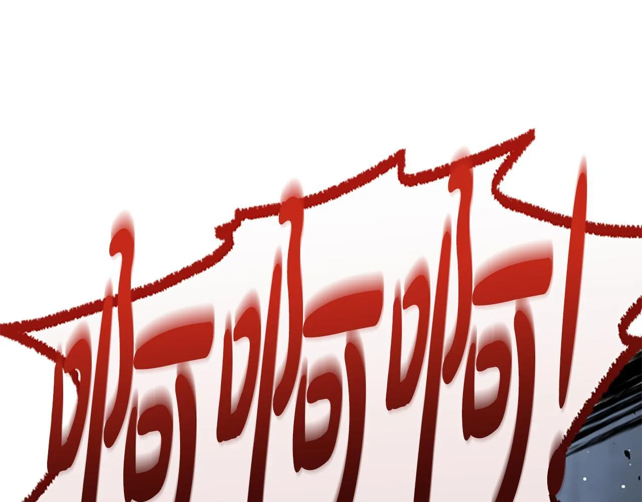 第38话 悲剧 第103页