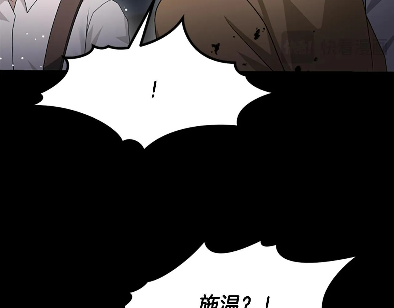 第38话 悲剧 第105页