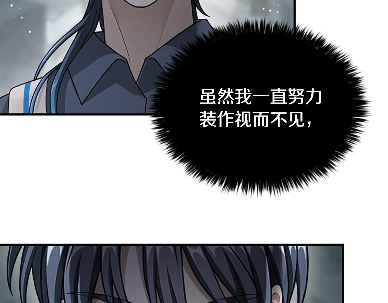 第38话 悲剧 第119页