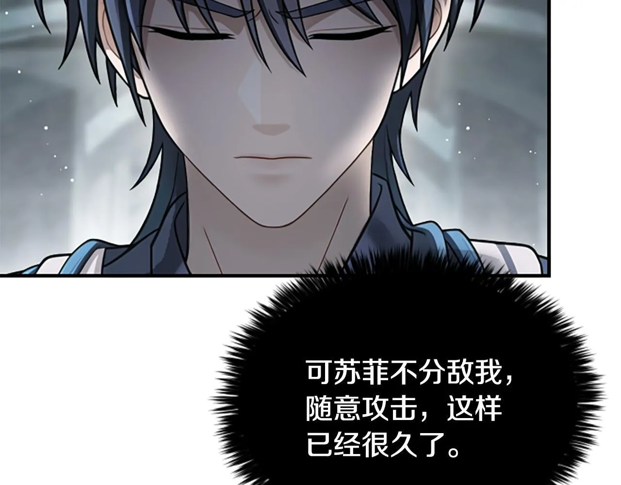 第38话 悲剧 第120页