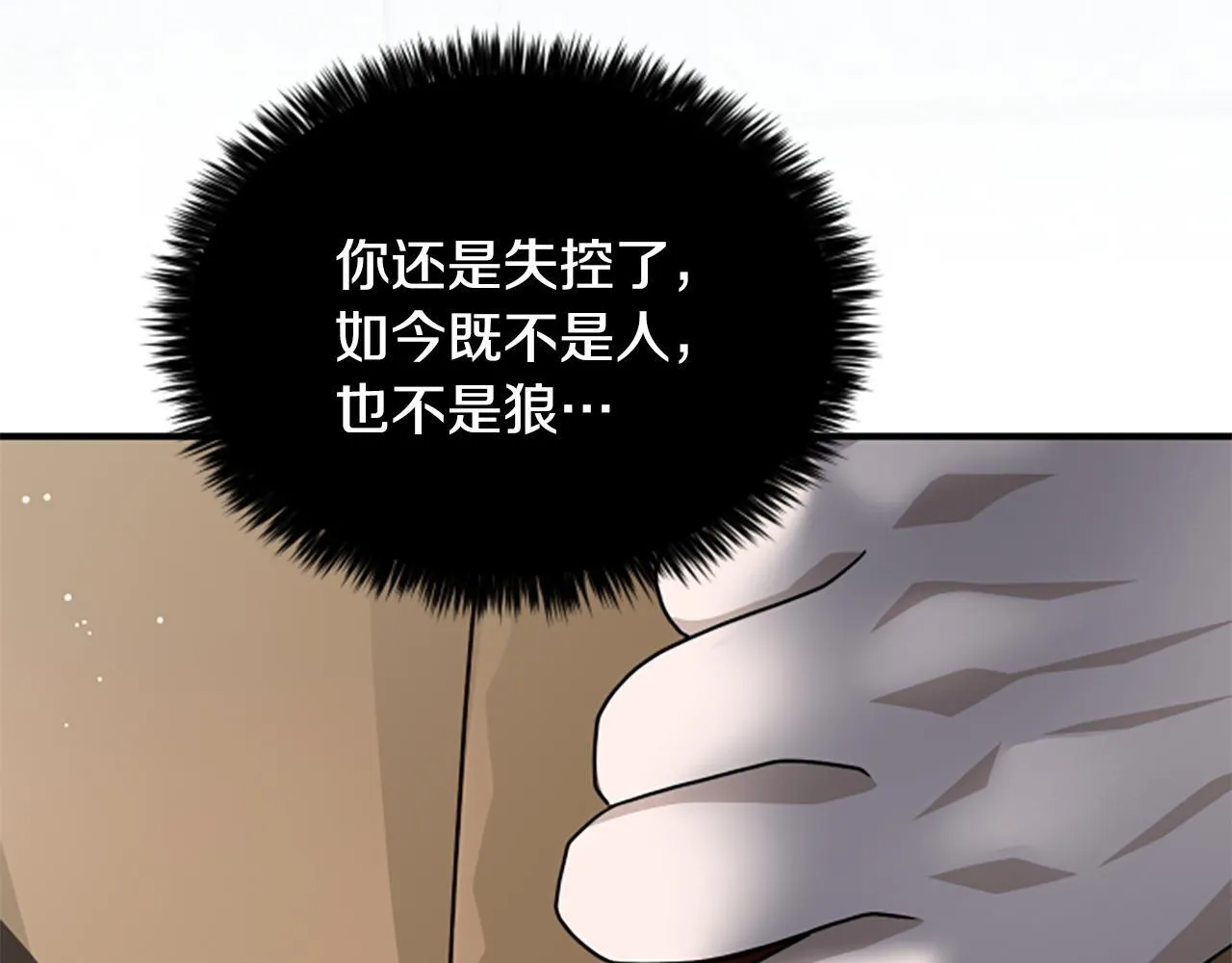 第38话 悲剧 第124页