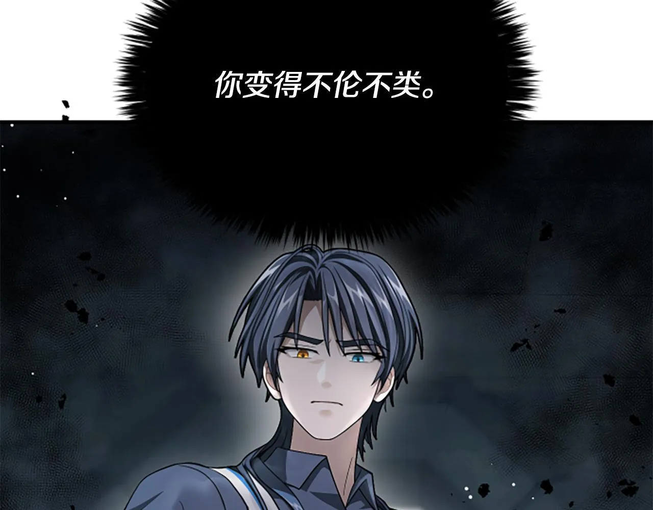 第38话 悲剧 第127页