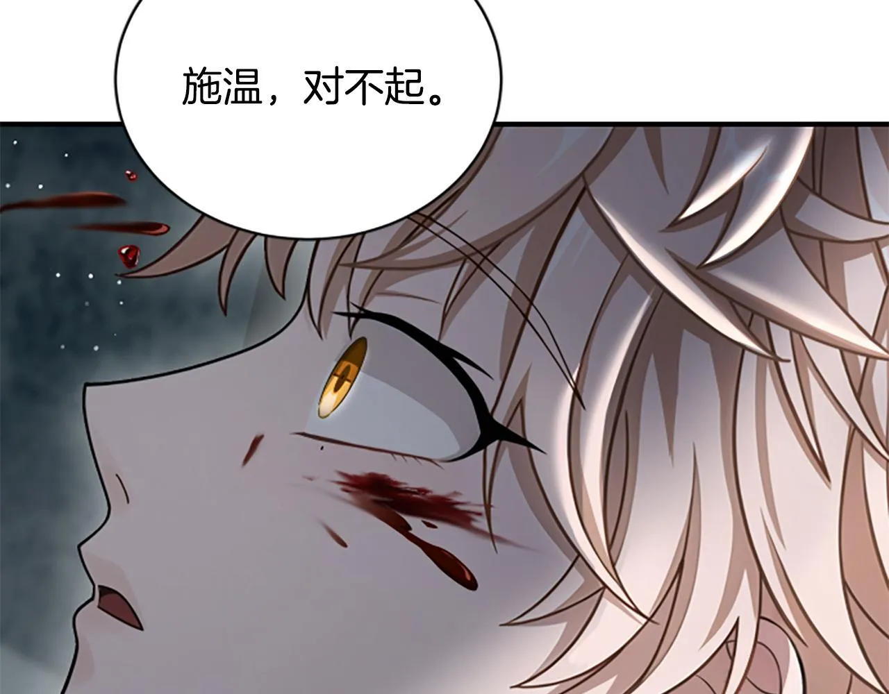 第38话 悲剧 第140页