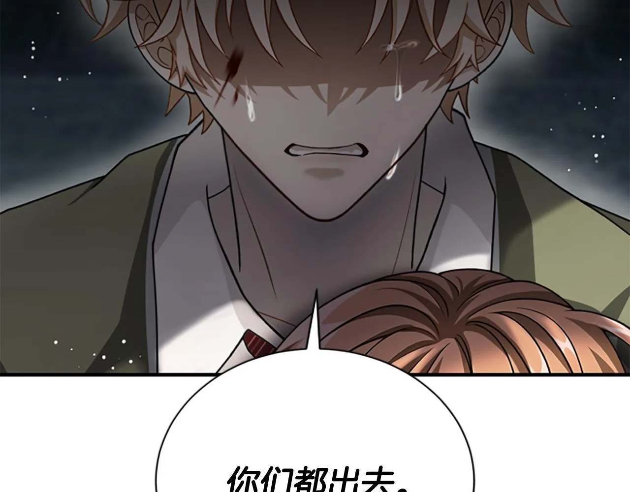 第38话 悲剧 第160页