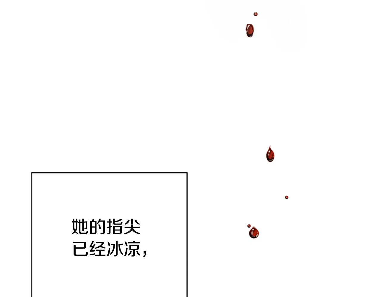 第38话 悲剧 第174页