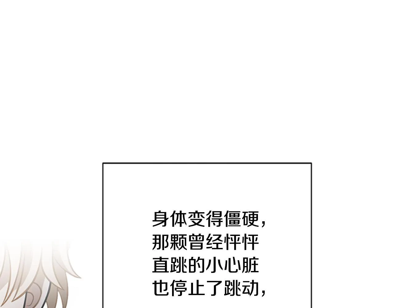 第38话 悲剧 第176页
