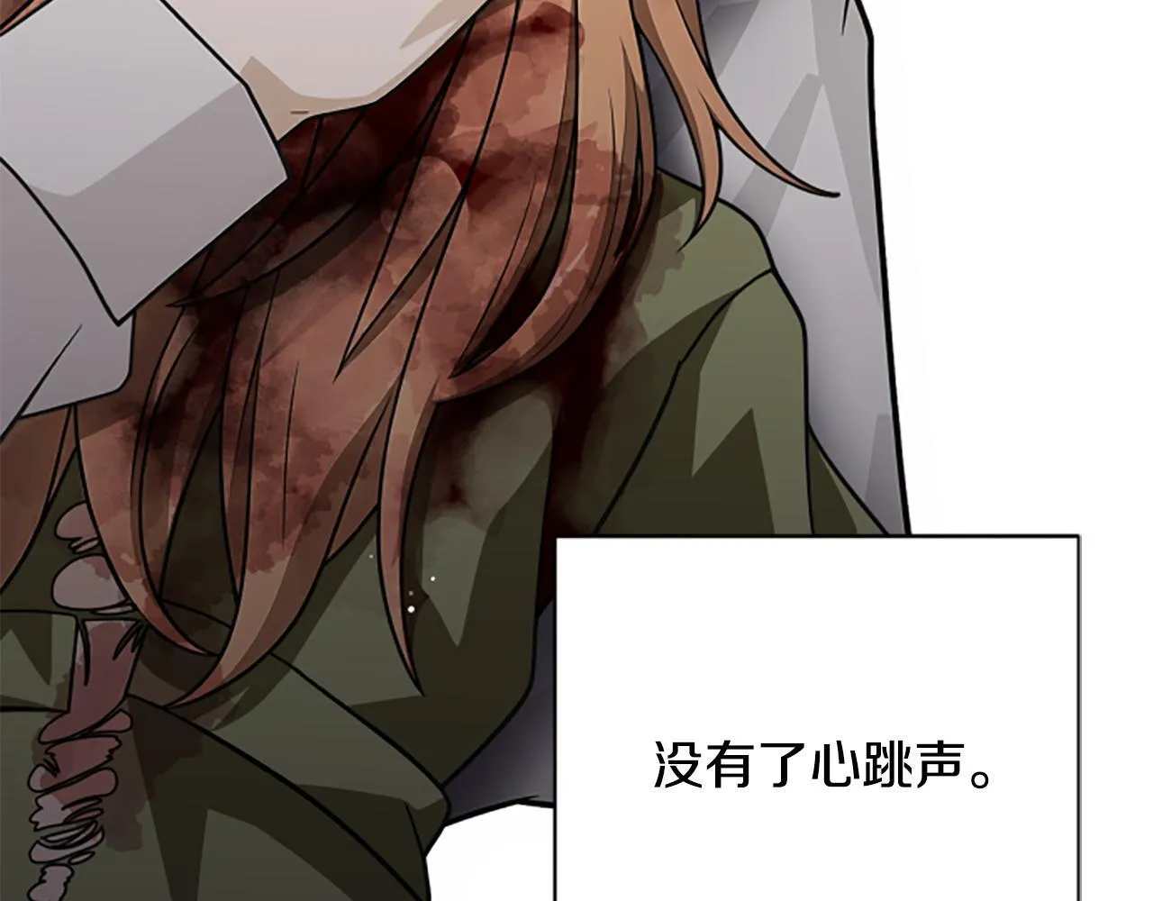 第38话 悲剧 第178页
