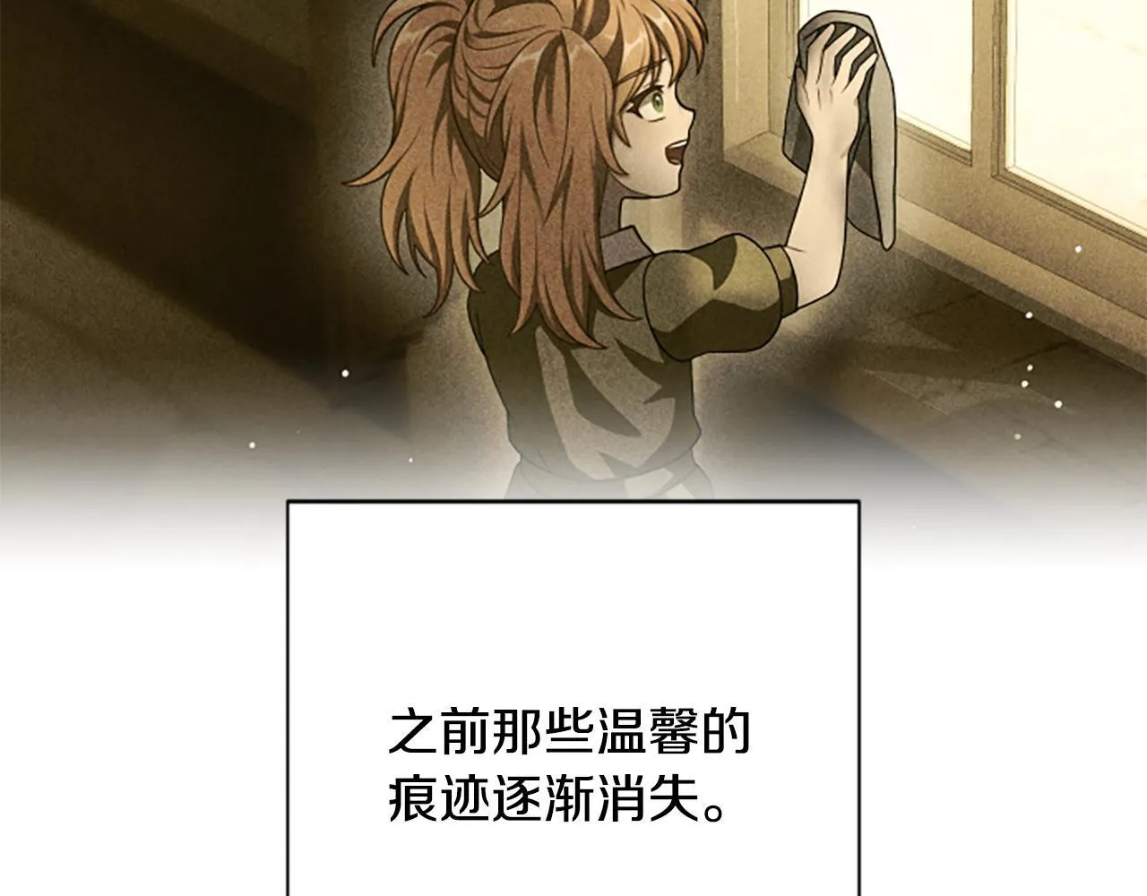 第38话 悲剧 第181页