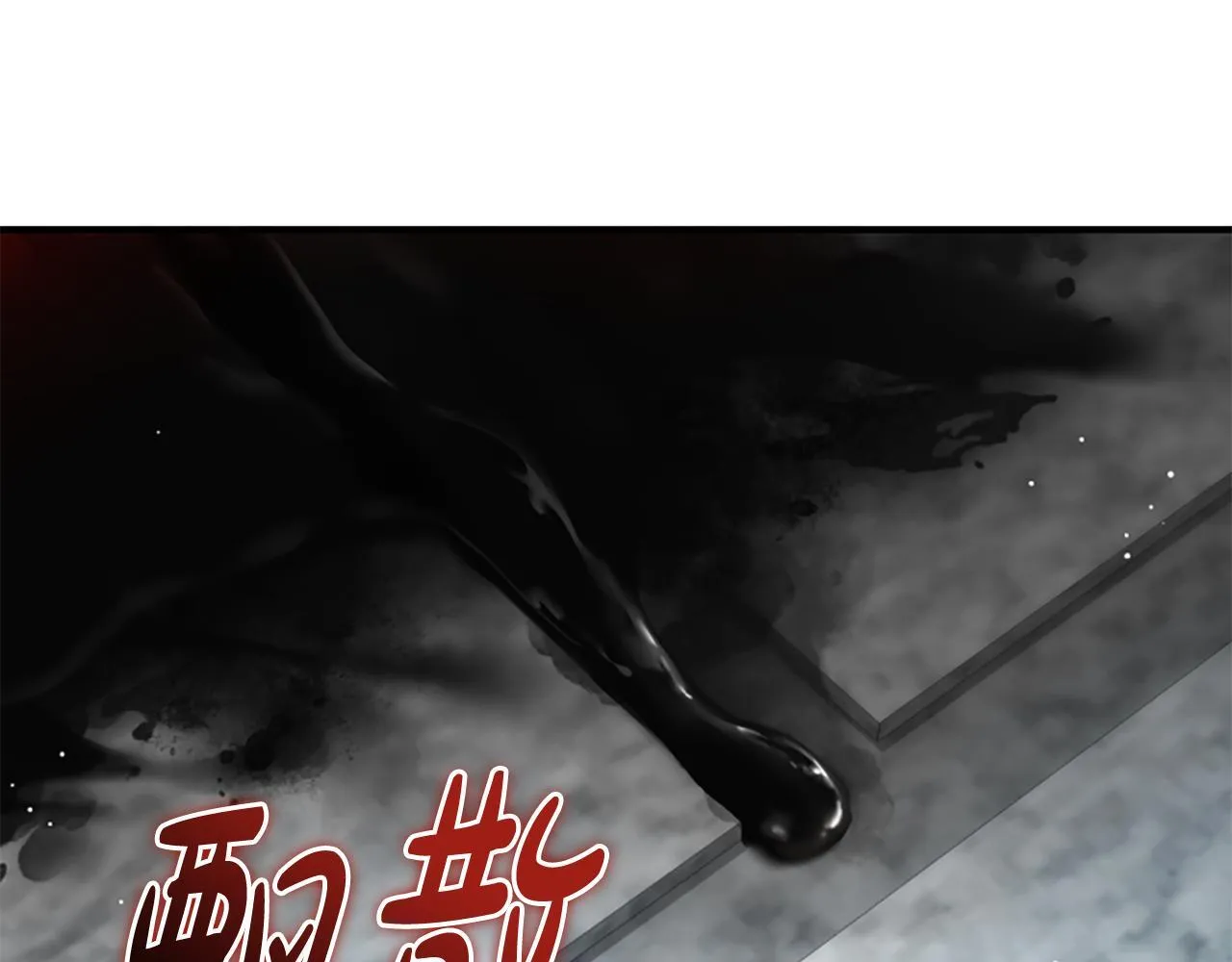 第38话 悲剧 第190页