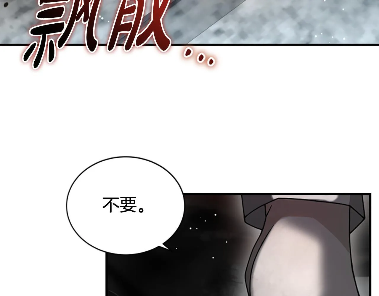 第38话 悲剧 第191页