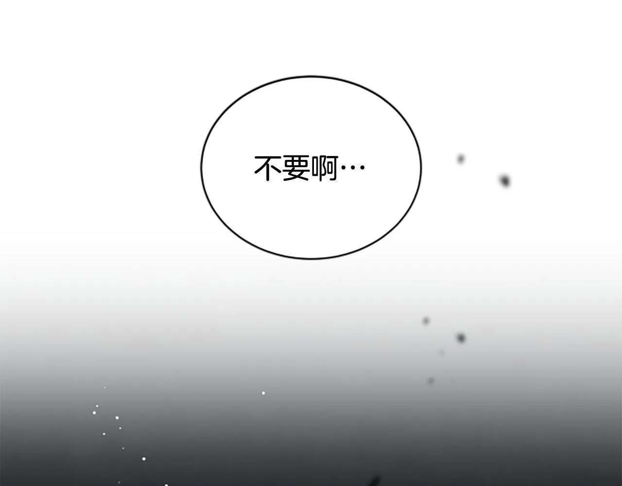 第38话 悲剧 第195页
