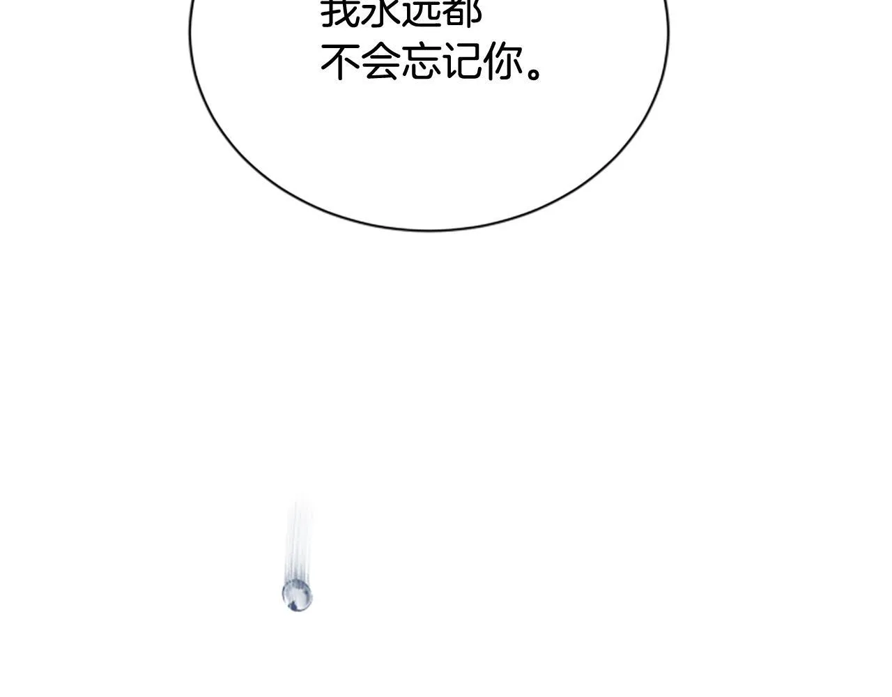 第38话 悲剧 第199页
