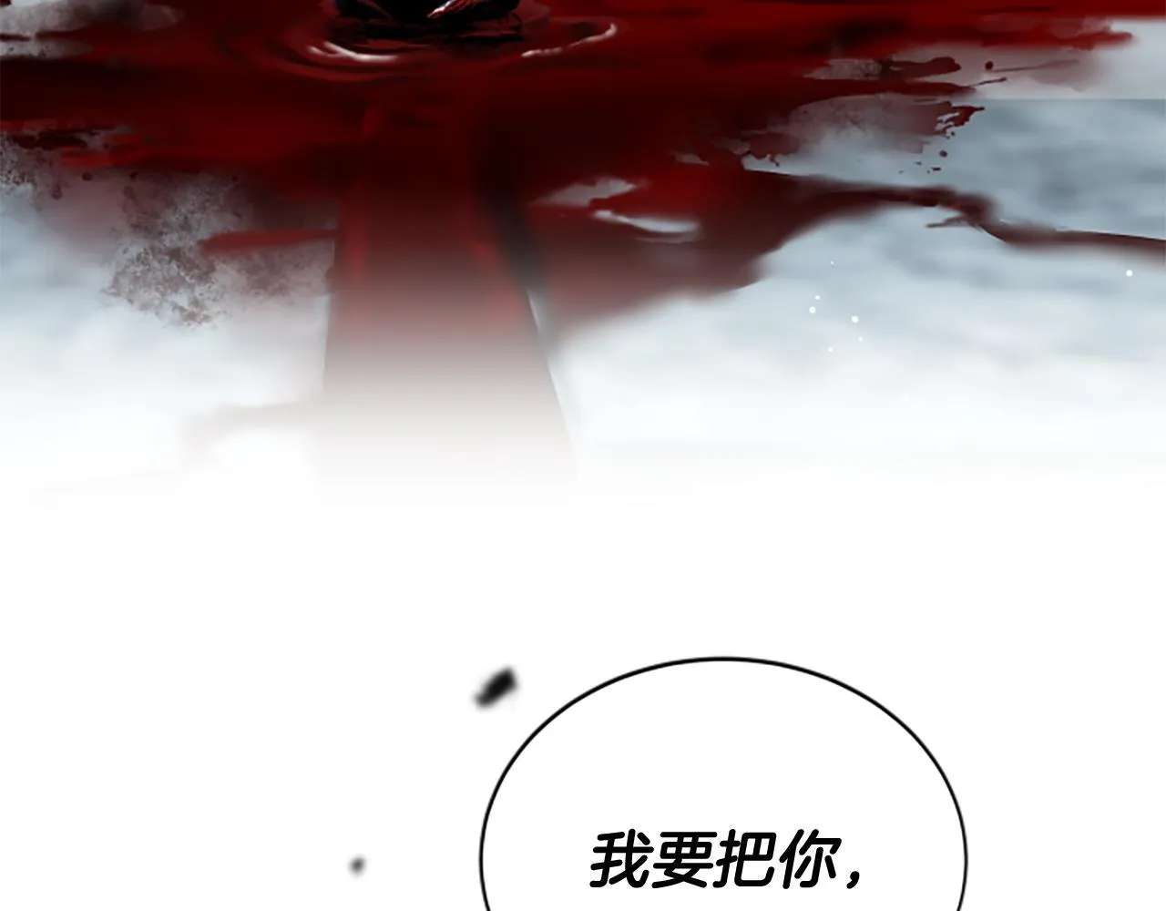 第38话 悲剧 第201页