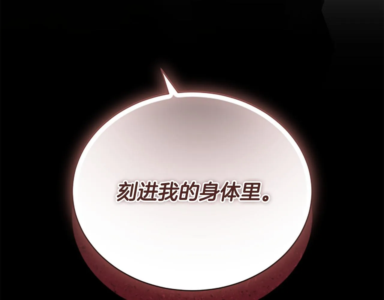 第38话 悲剧 第205页