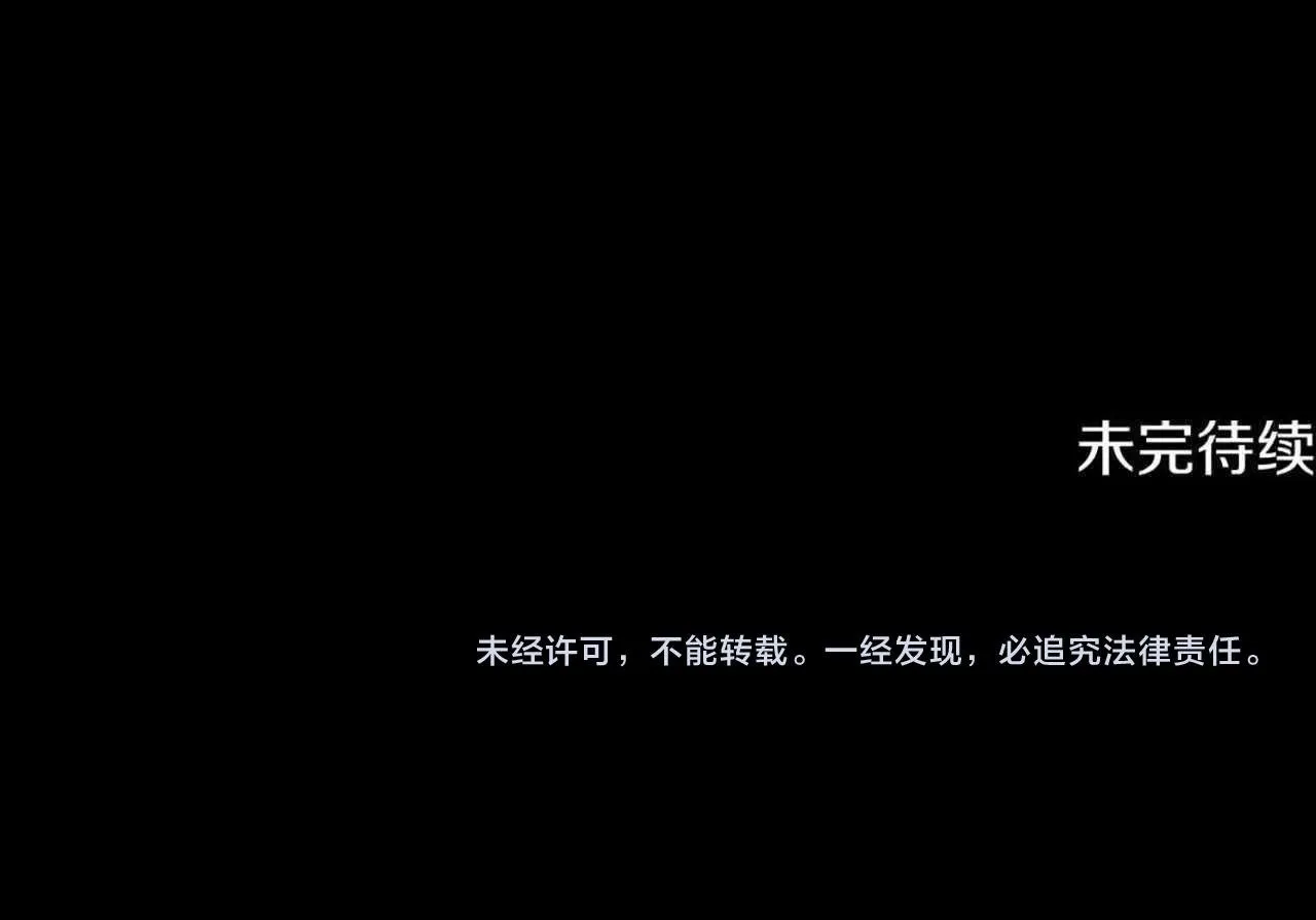 第38话 悲剧 第207页