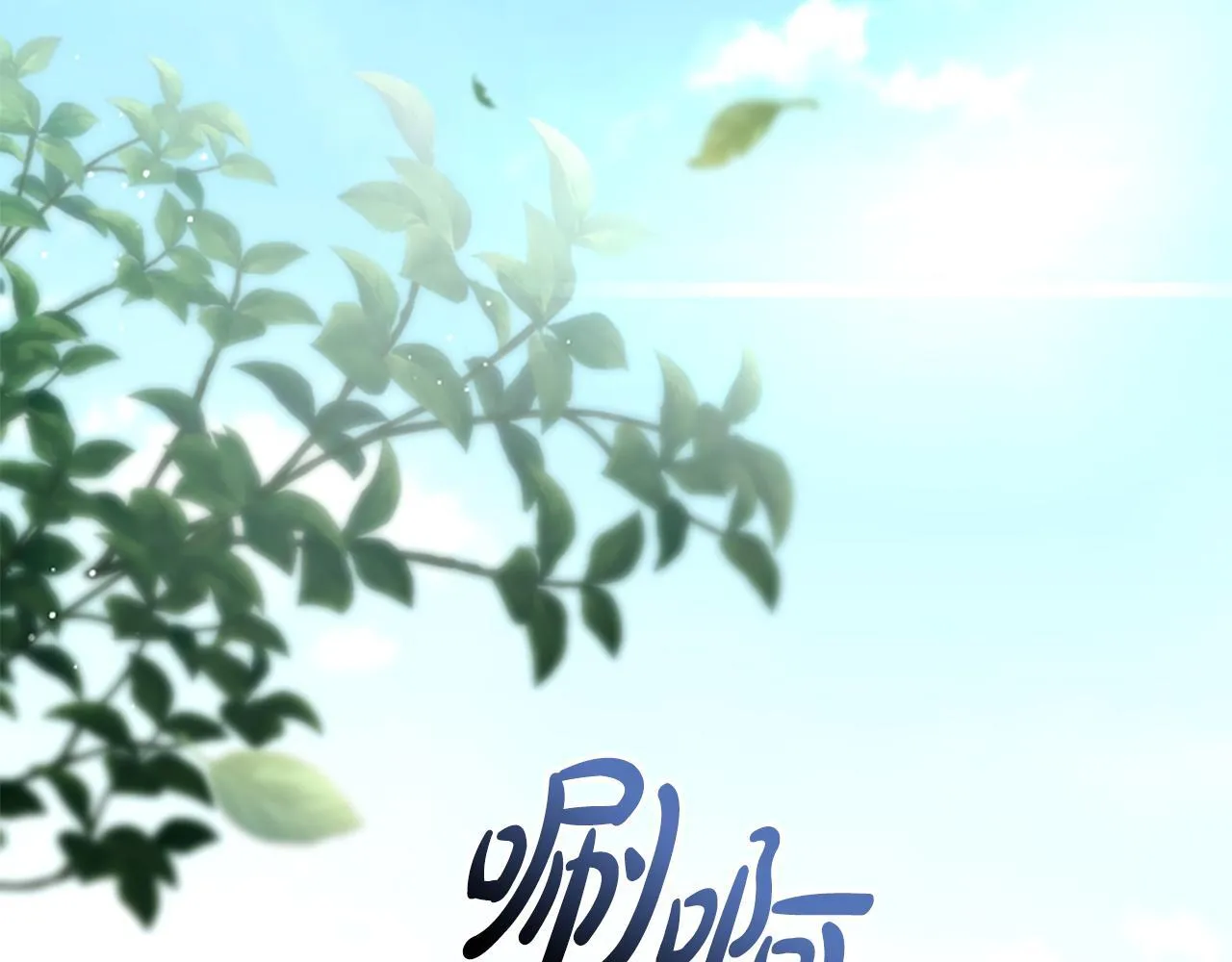 第39话 审判 第10页