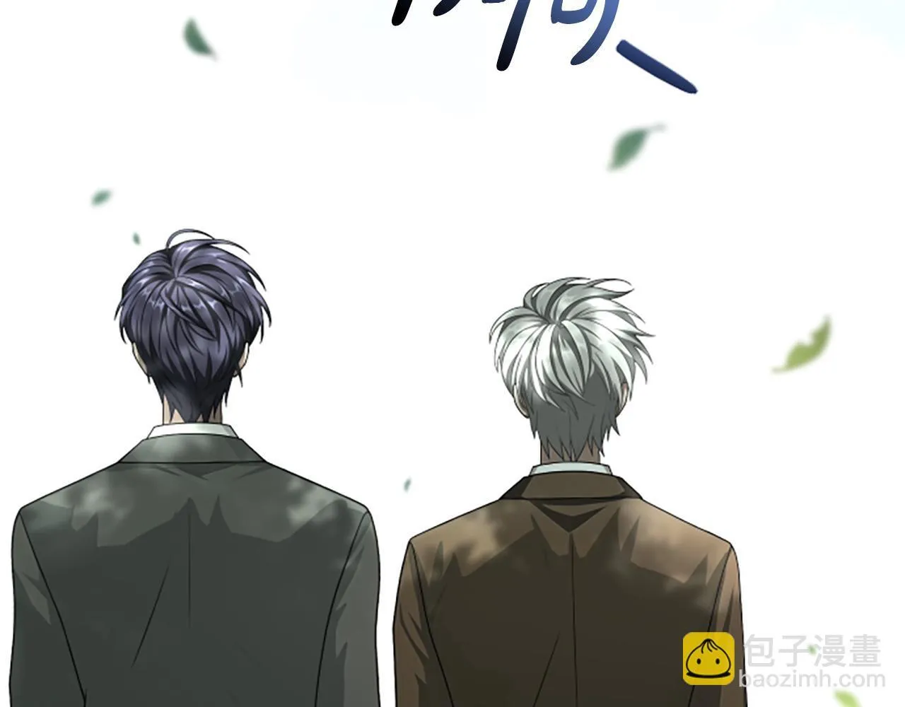 第39话 审判 第11页
