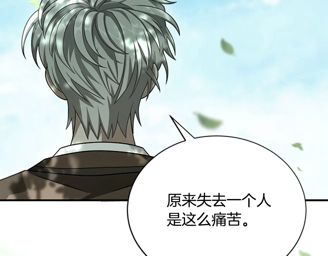 第39话 审判 第14页