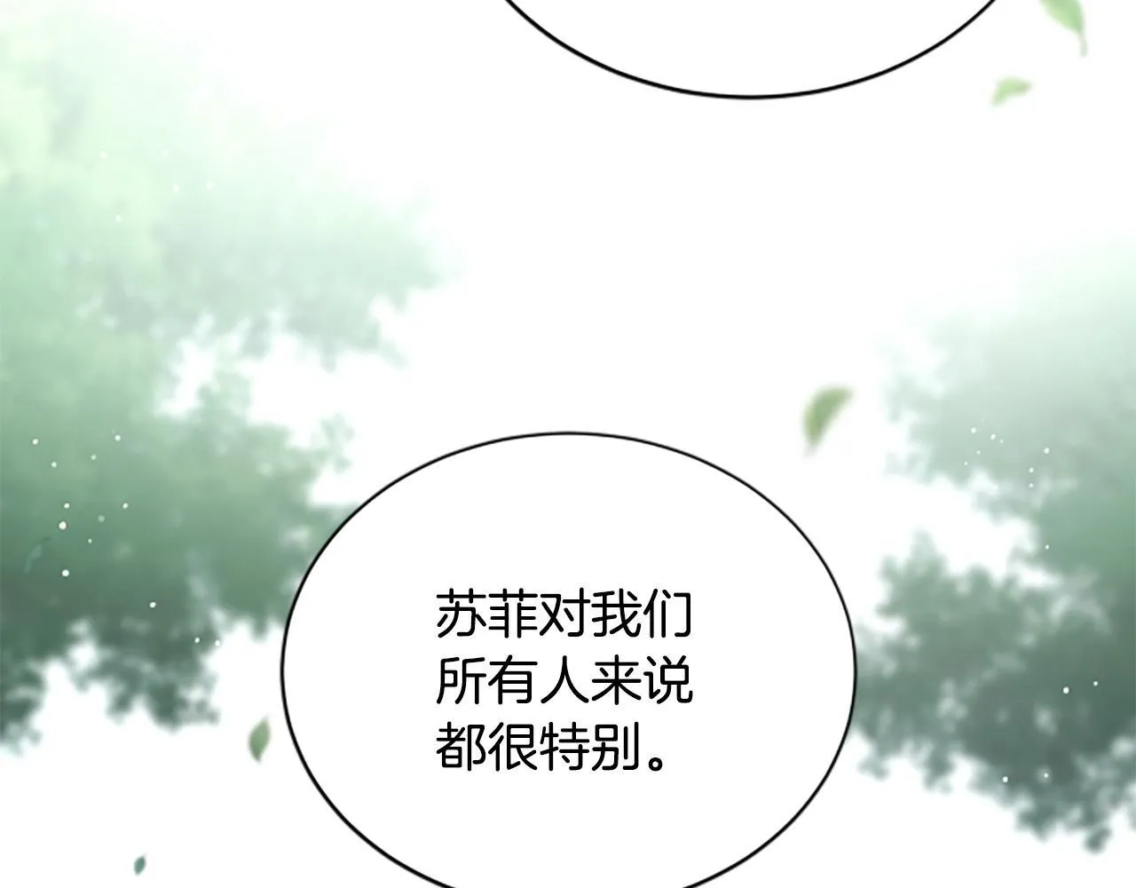 第39话 审判 第15页