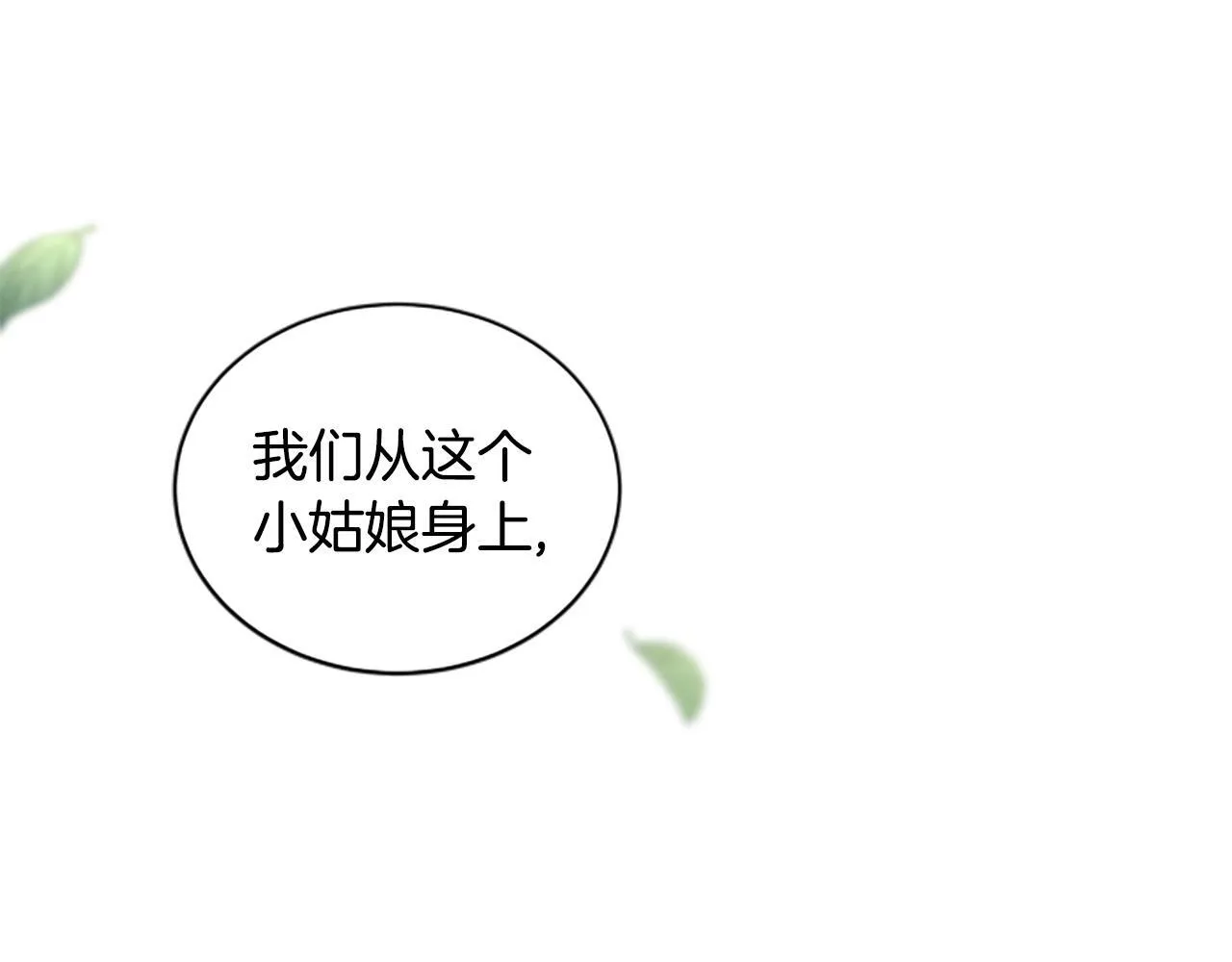 第39话 审判 第18页