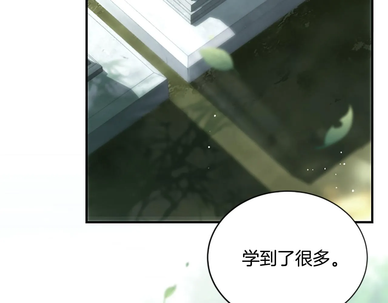 第39话 审判 第20页