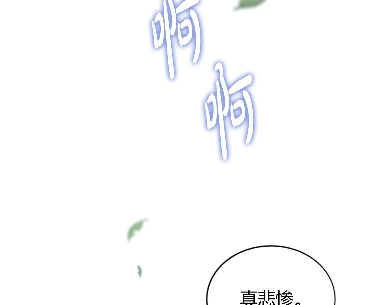 第39话 审判 第25页