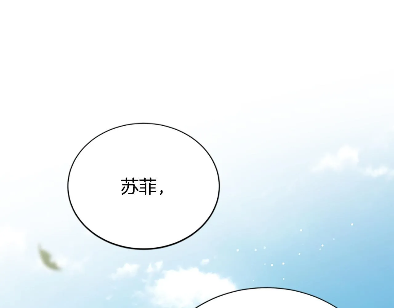 第39话 审判 第27页