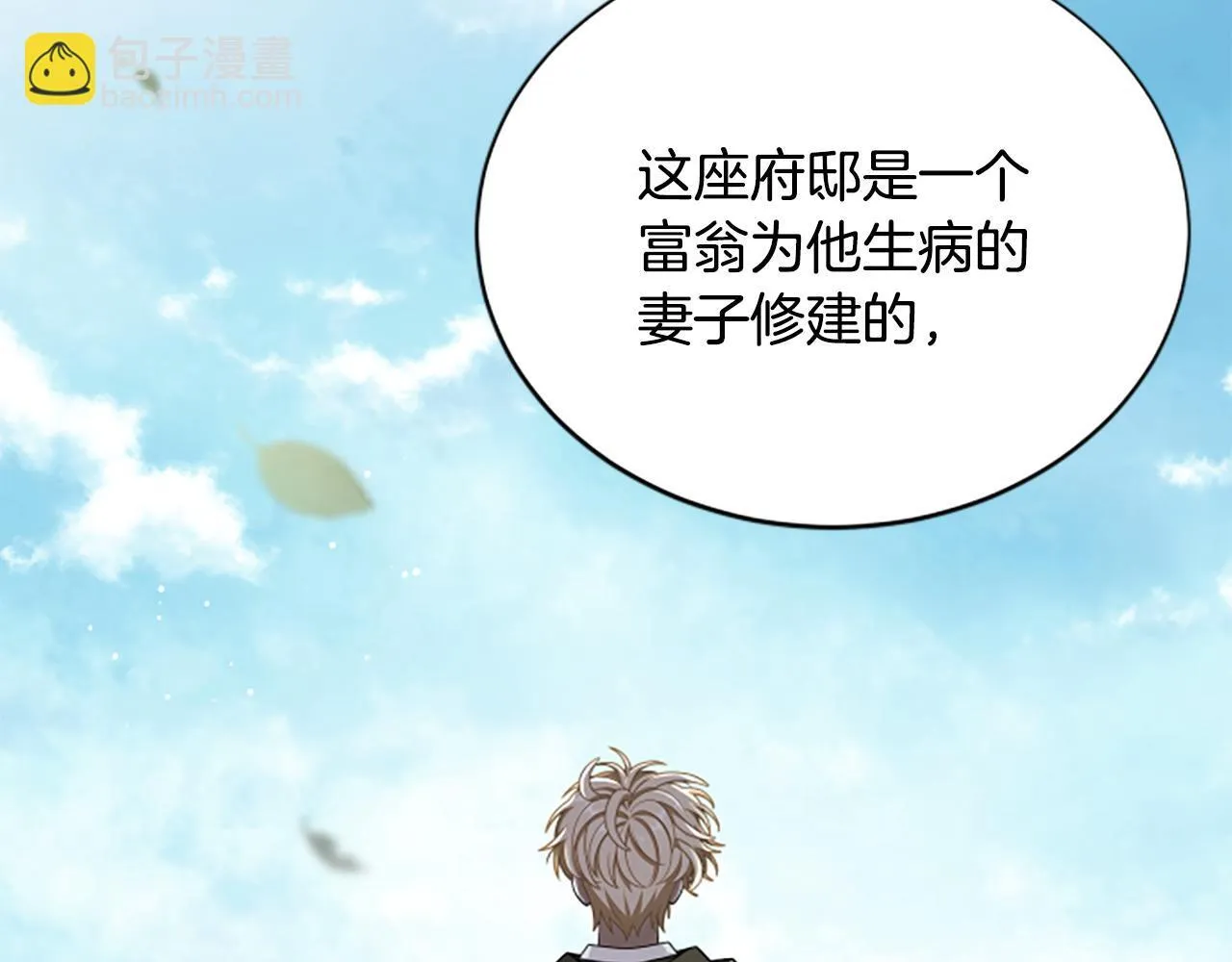 第39话 审判 第28页