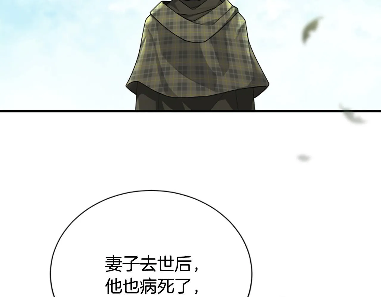 第39话 审判 第29页