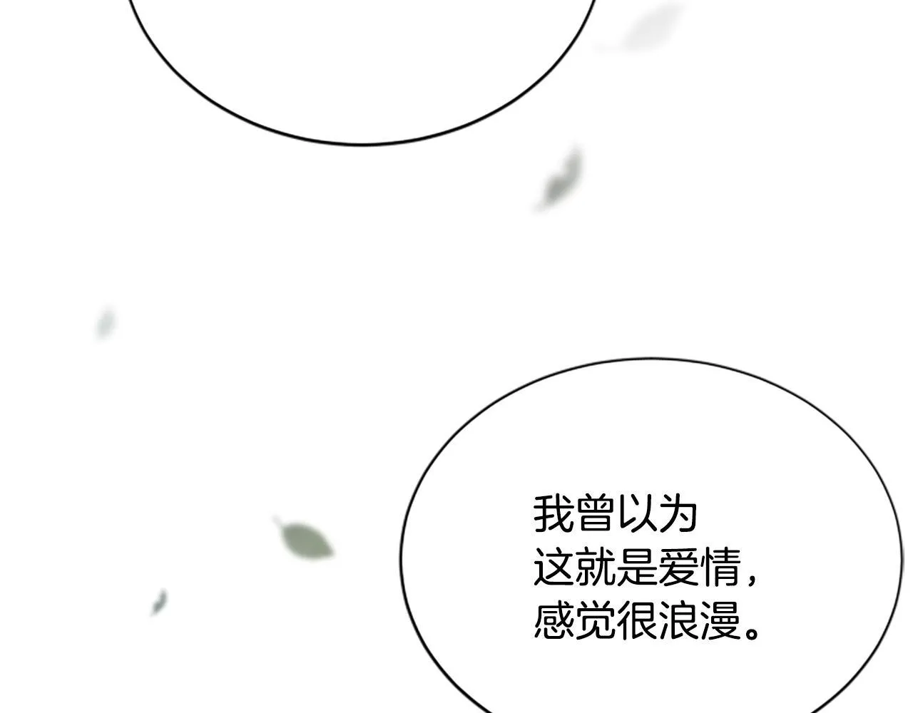 第39话 审判 第30页