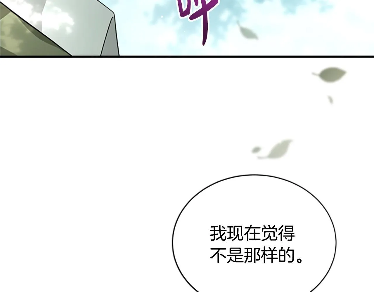 第39话 审判 第34页