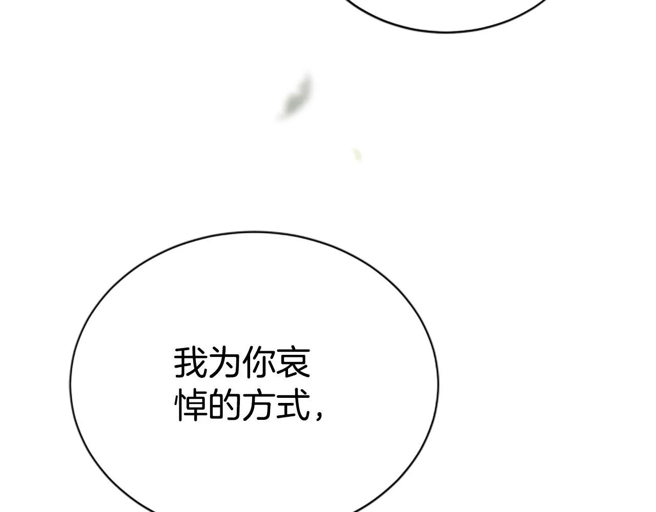 第39话 审判 第35页