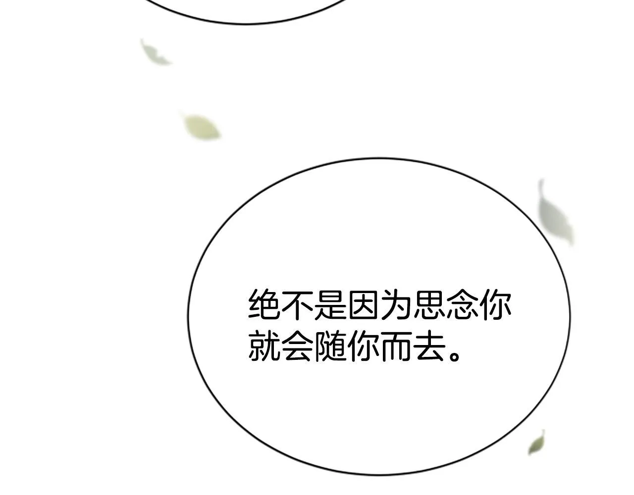 第39话 审判 第36页