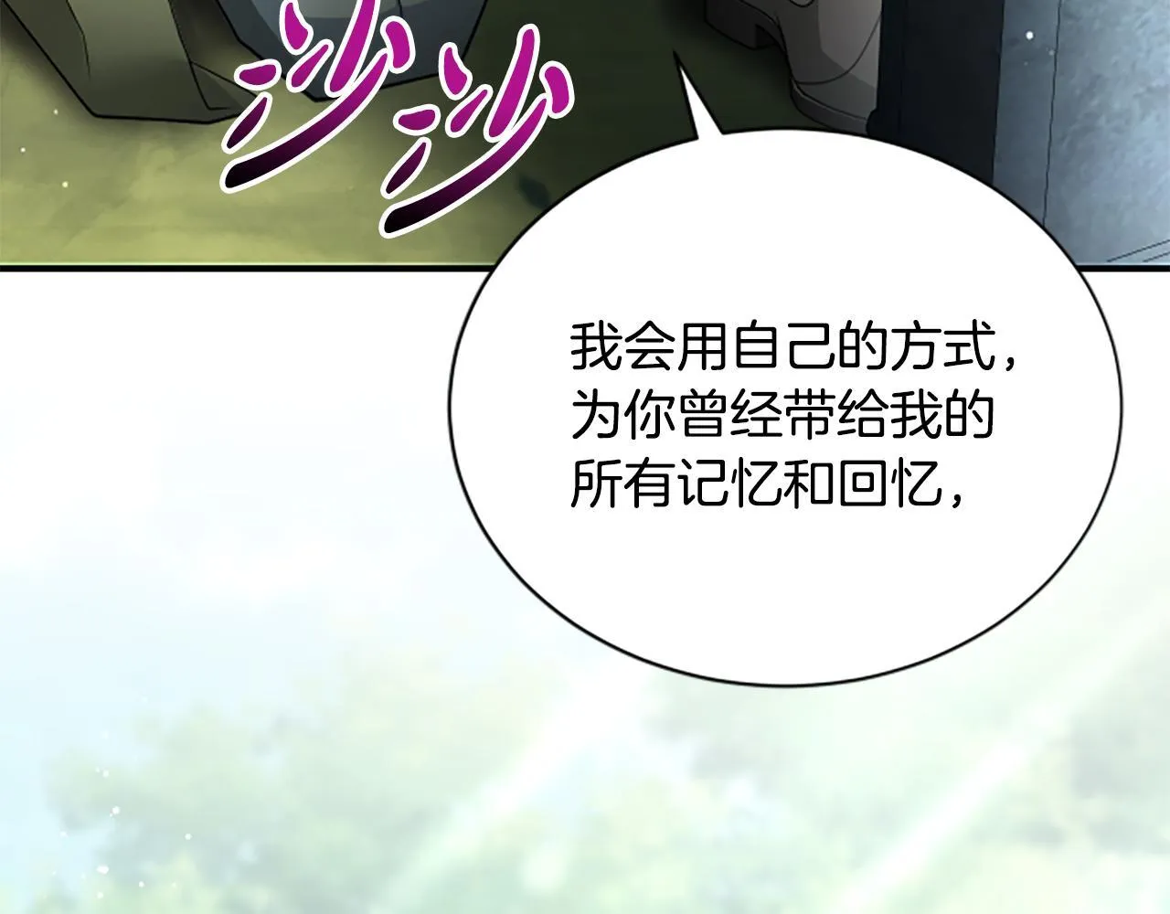 第39话 审判 第38页