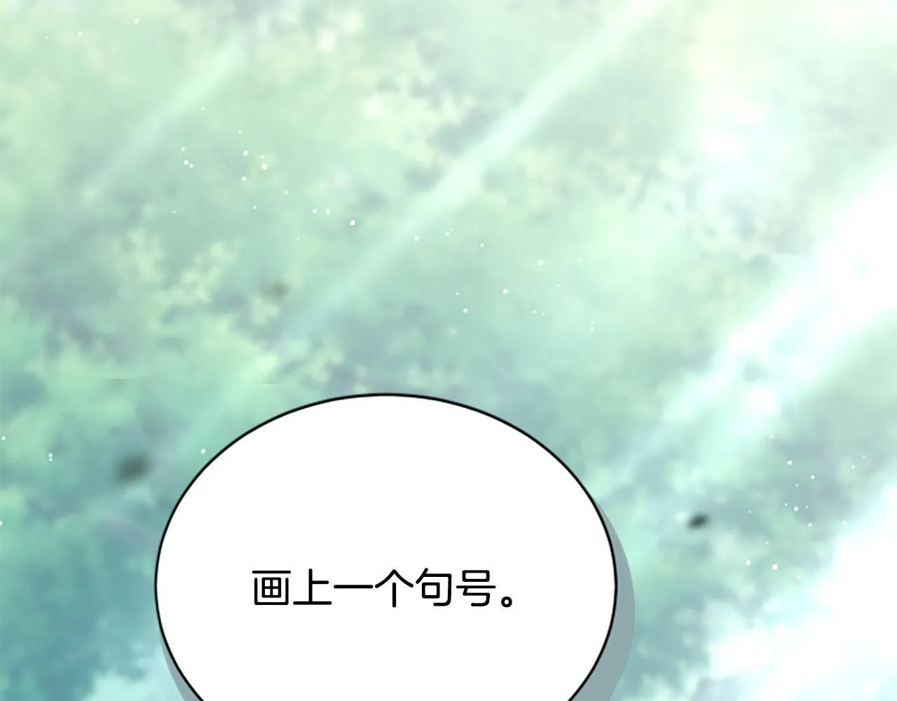 第39话 审判 第39页