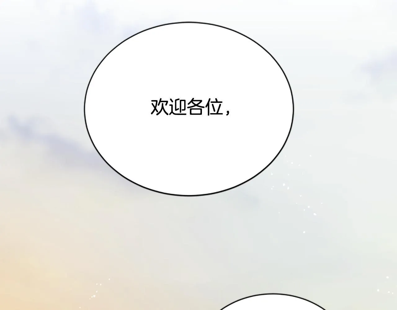 第39话 审判 第52页