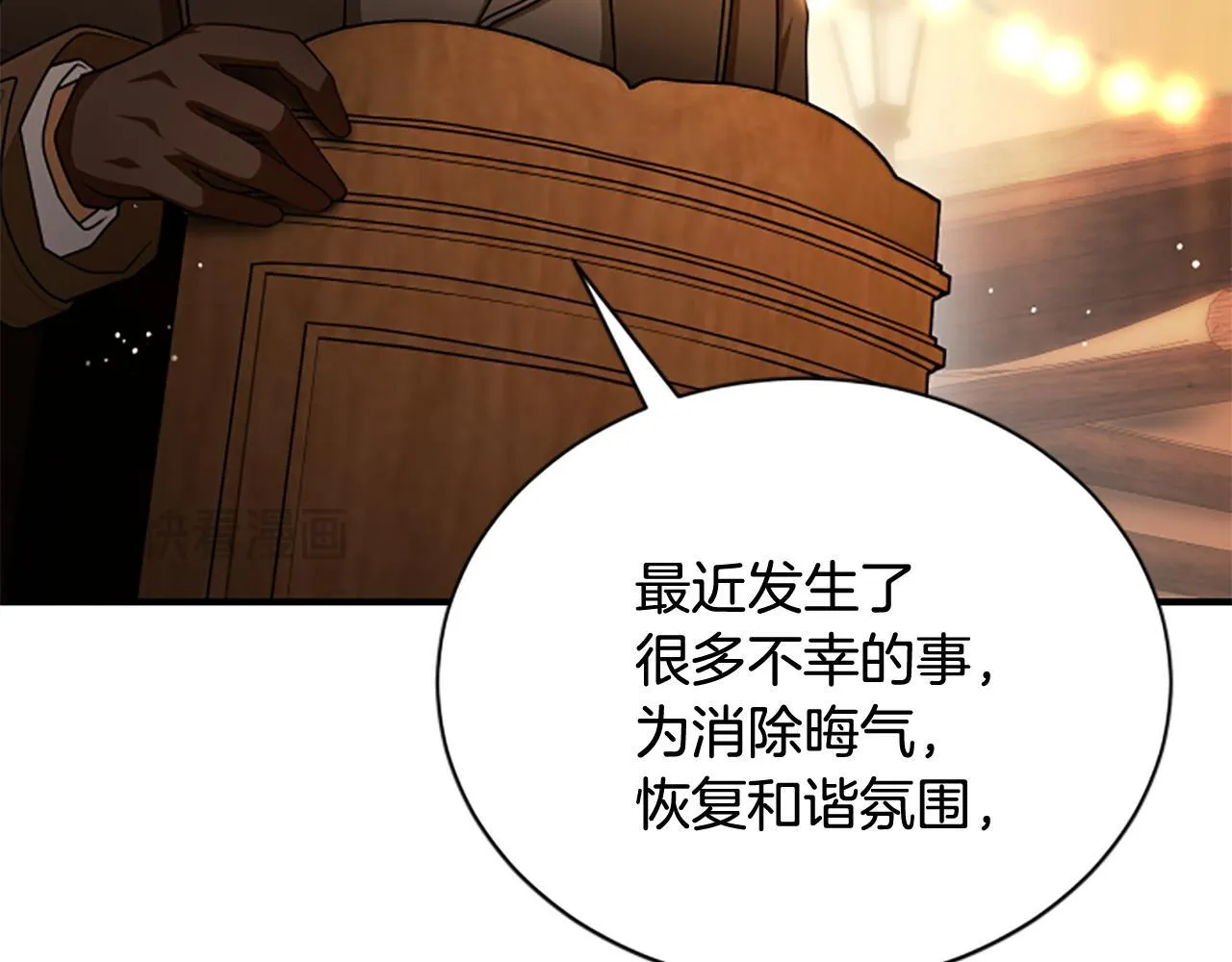 第39话 审判 第54页