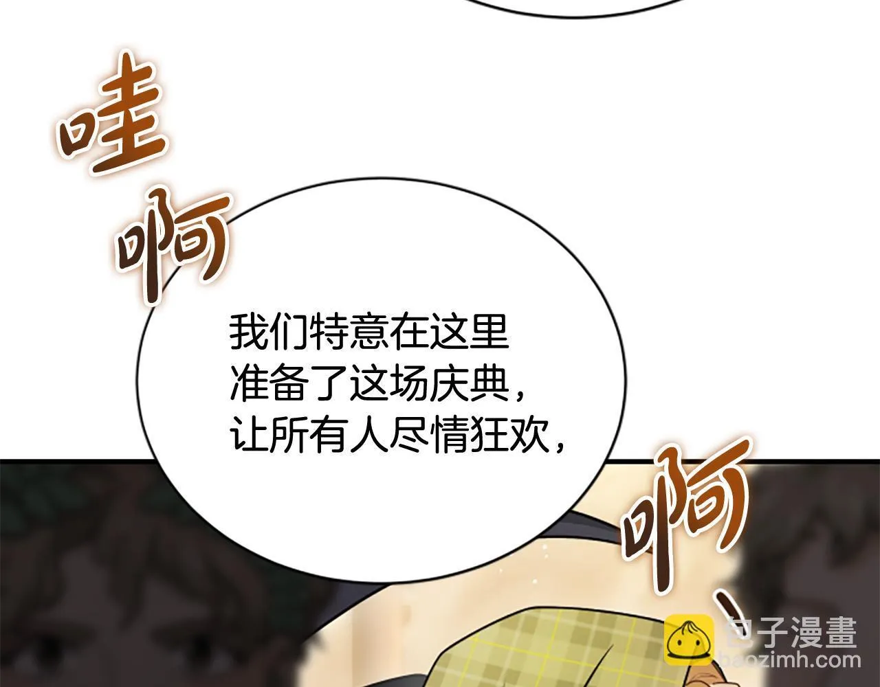 第39话 审判 第55页