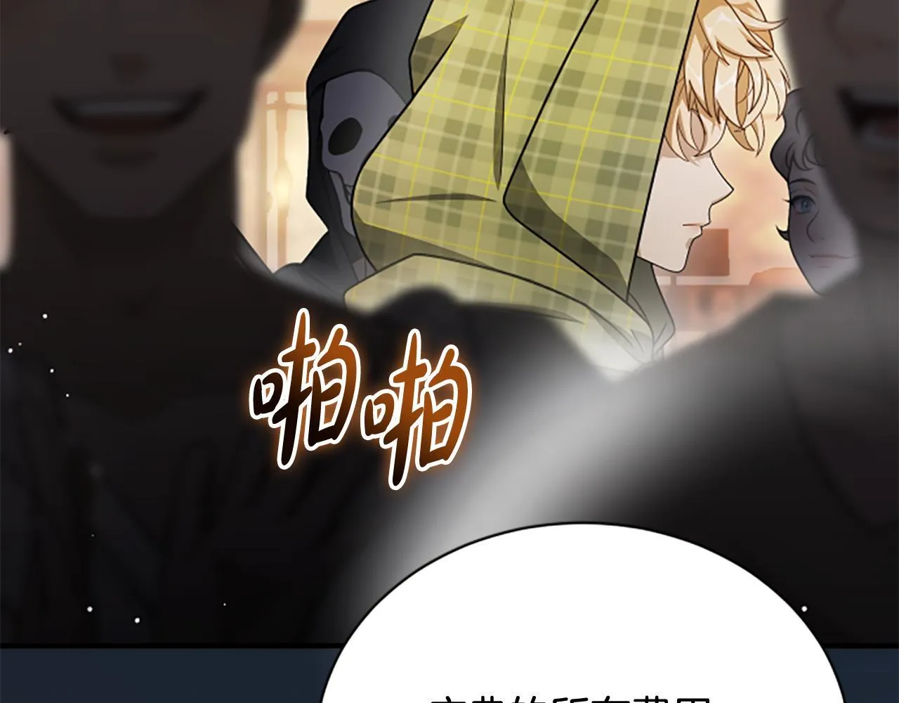 第39话 审判 第56页
