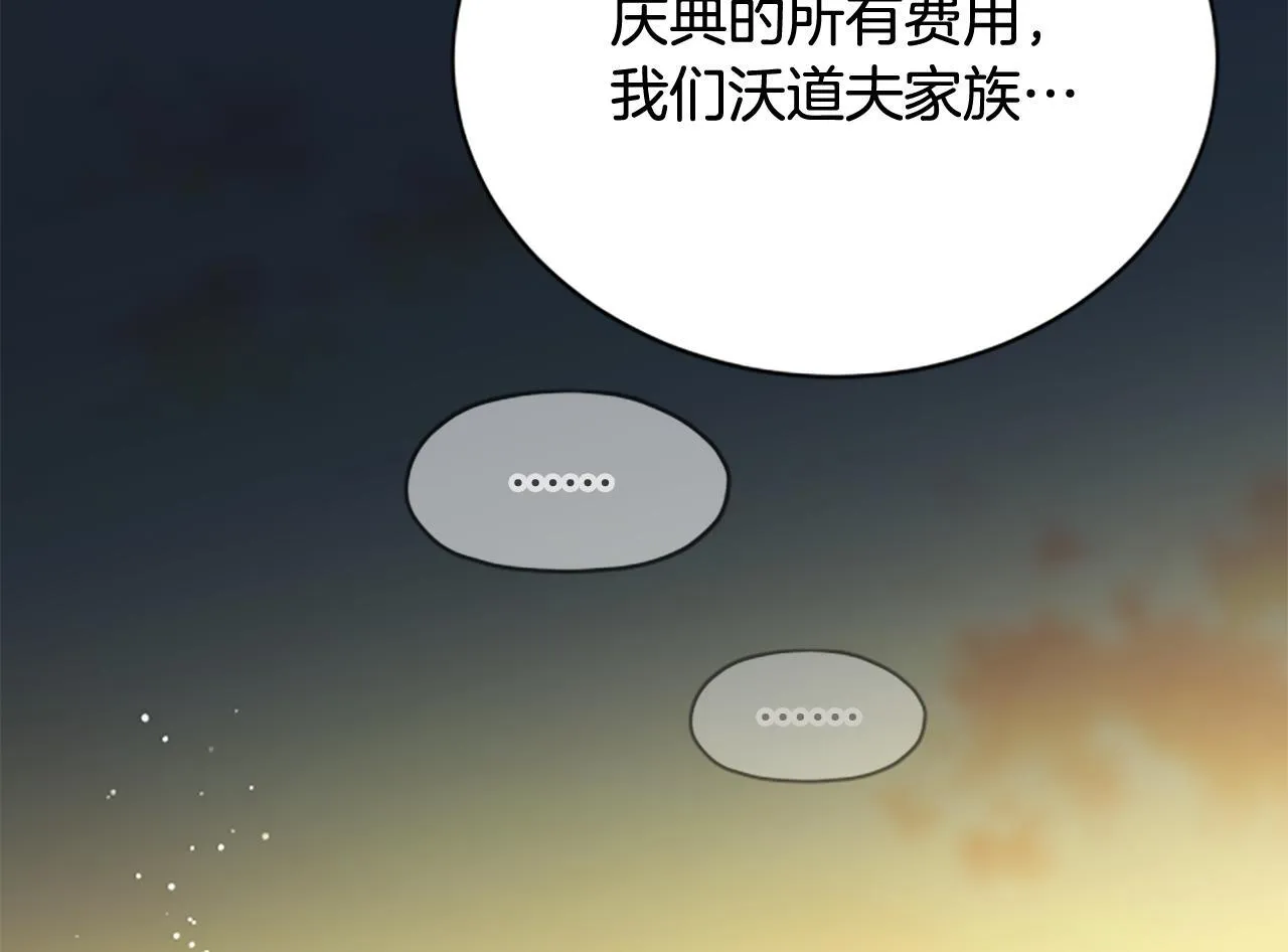 第39话 审判 第57页