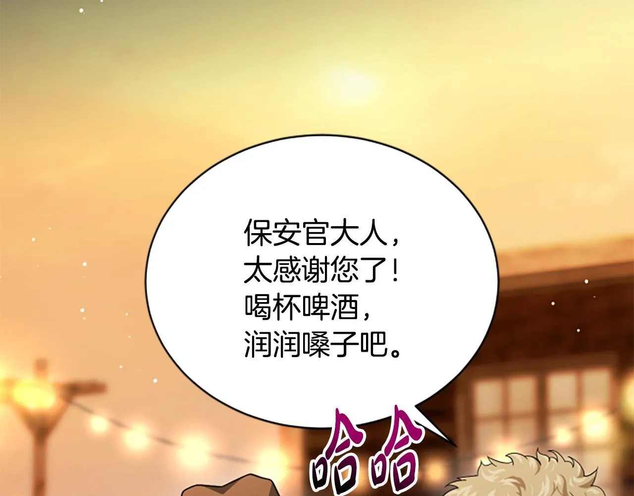 第39话 审判 第58页