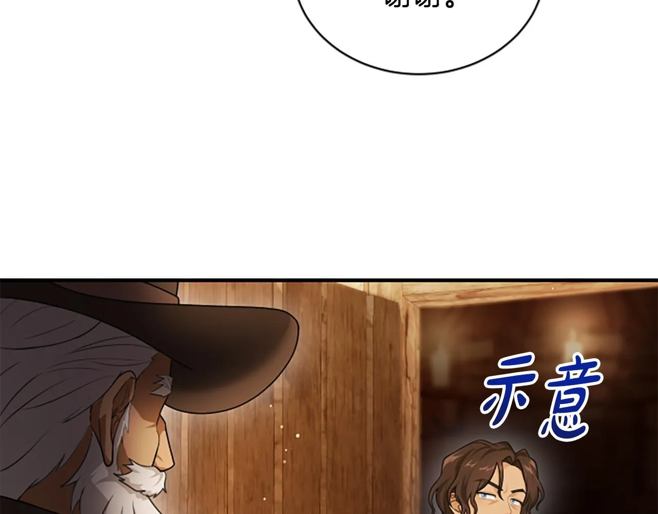第39话 审判 第60页