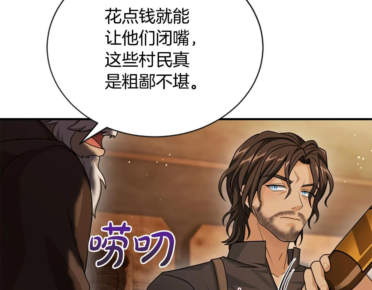 第39话 审判 第66页