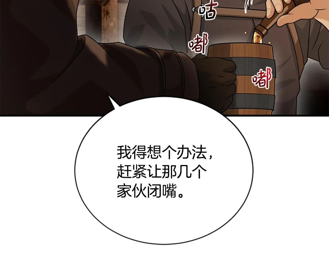 第39话 审判 第67页