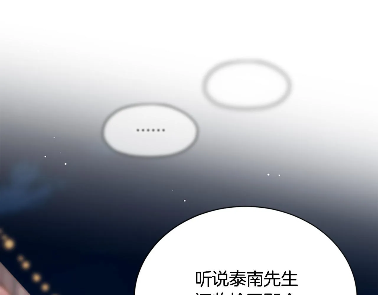 第39话 审判 第70页