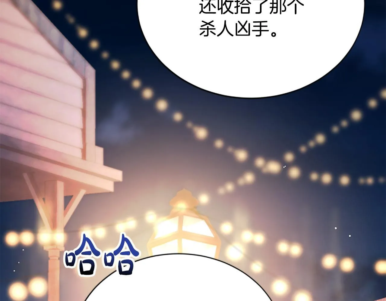 第39话 审判 第71页