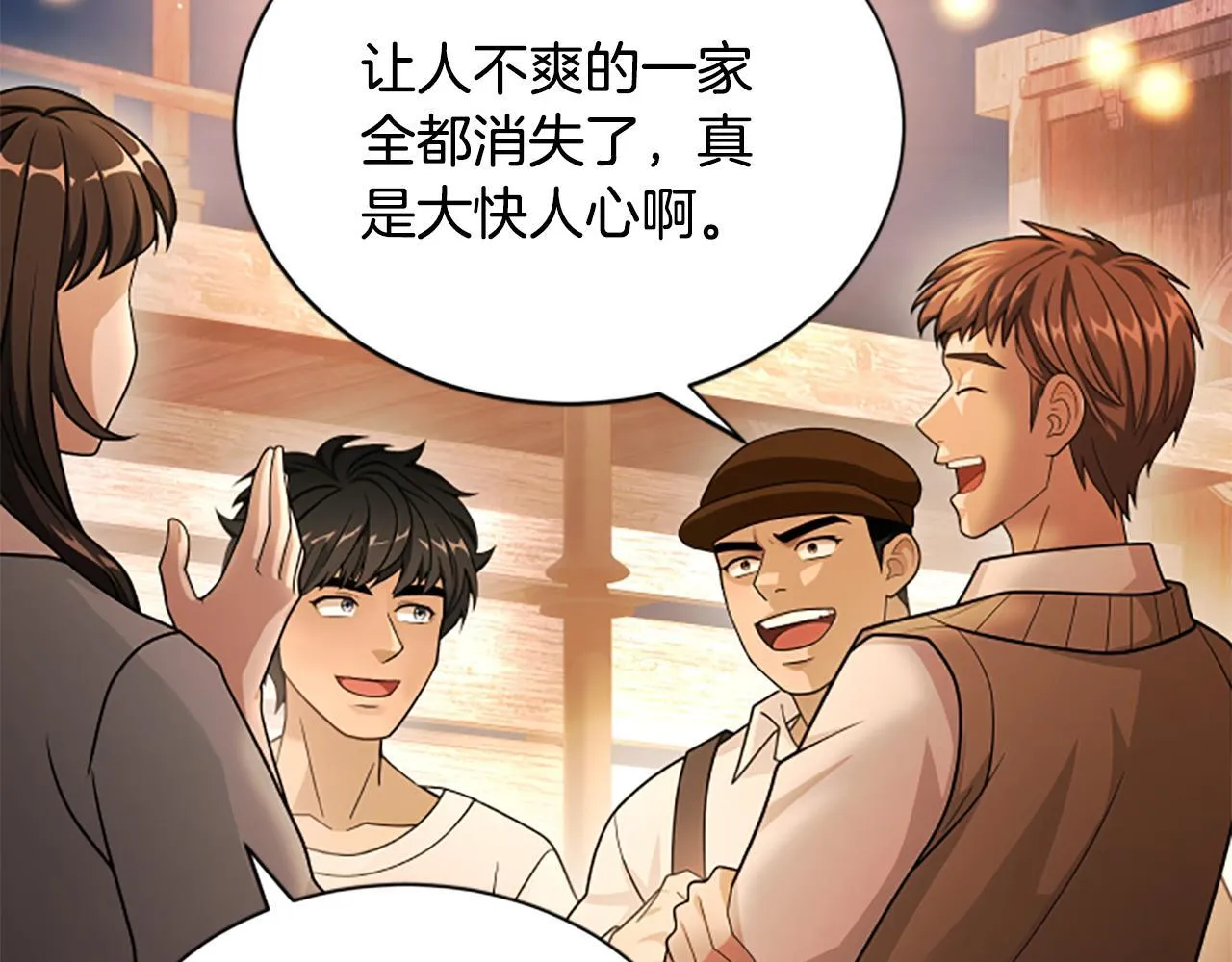 第39话 审判 第72页