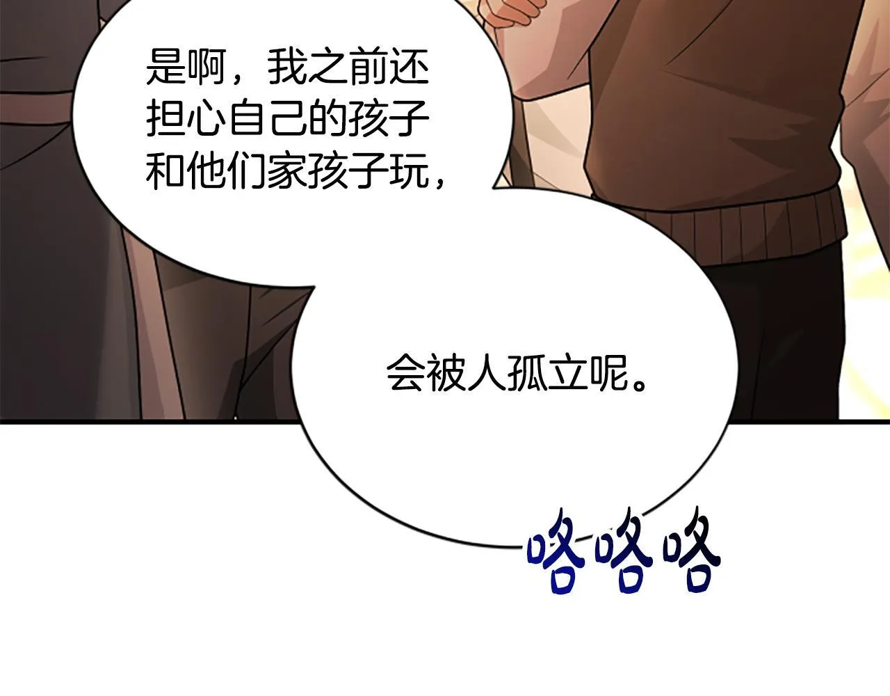 第39话 审判 第73页