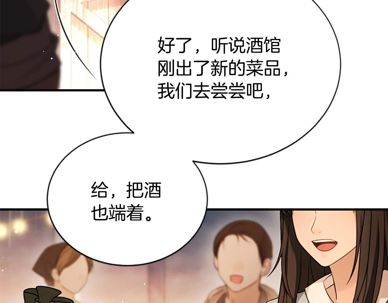 第39话 审判 第75页