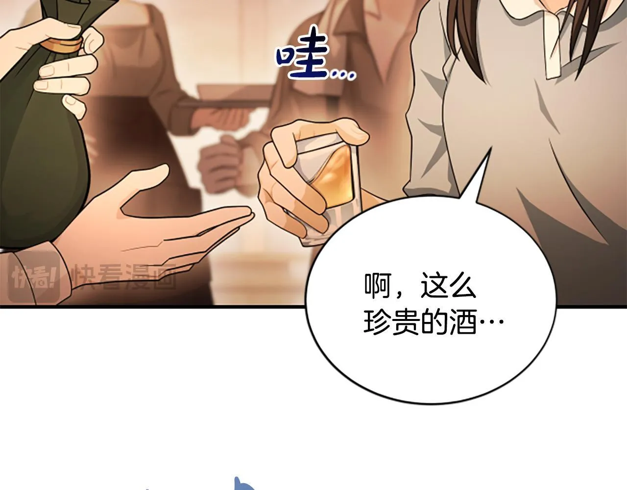 第39话 审判 第76页